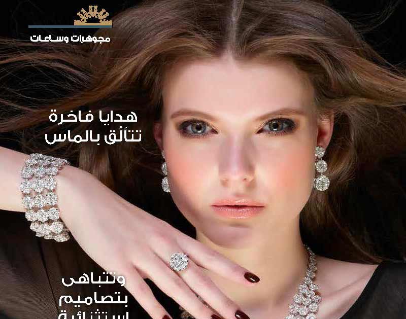 Bijoux Jan 2016